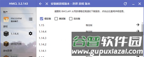 软件功能配图1