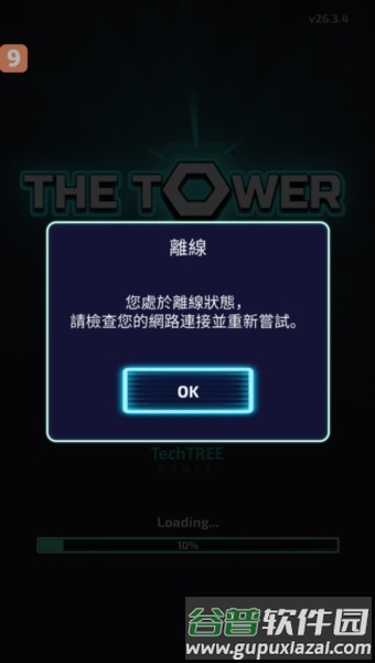塔楼防御内置菜单版1