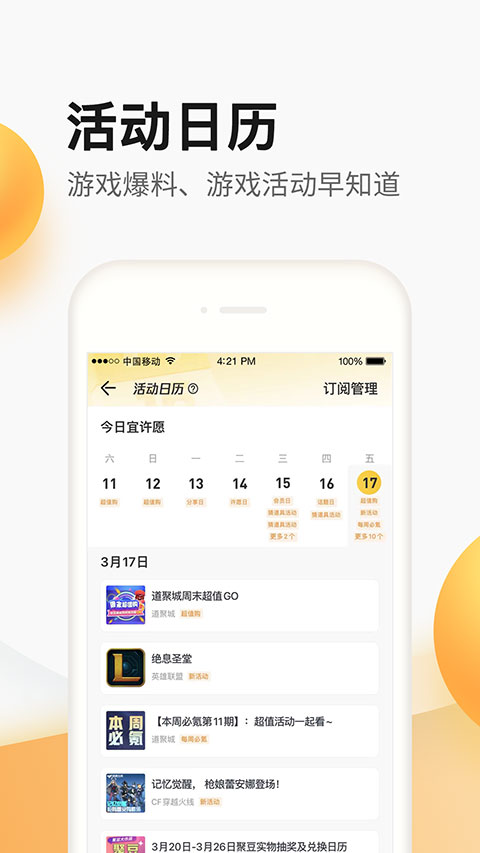 掌上道具城app截图3