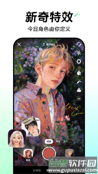 抖音精简版截图1