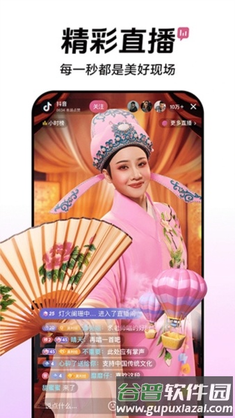 抖音精简版截图3