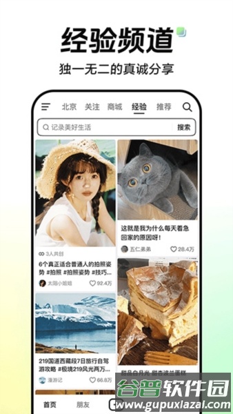 抖音精简版截图4