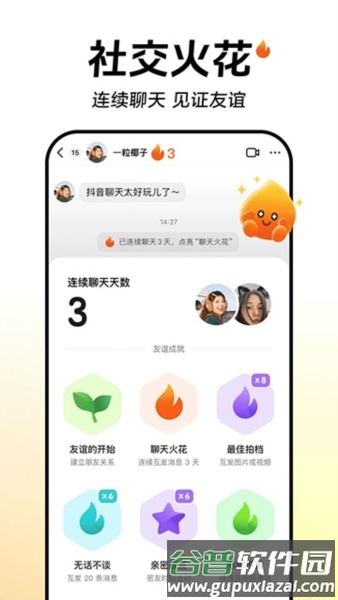 抖音精简版截图5