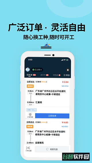 抖送骑士版截图2