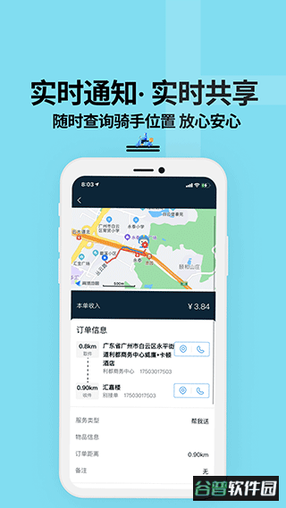 抖送骑士版截图4