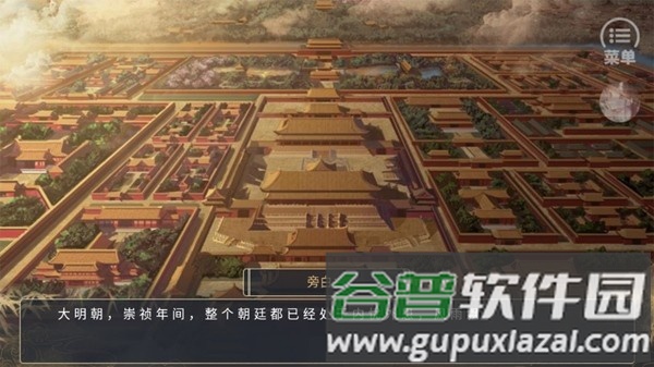 大将军内置金手指最新完结截图2
