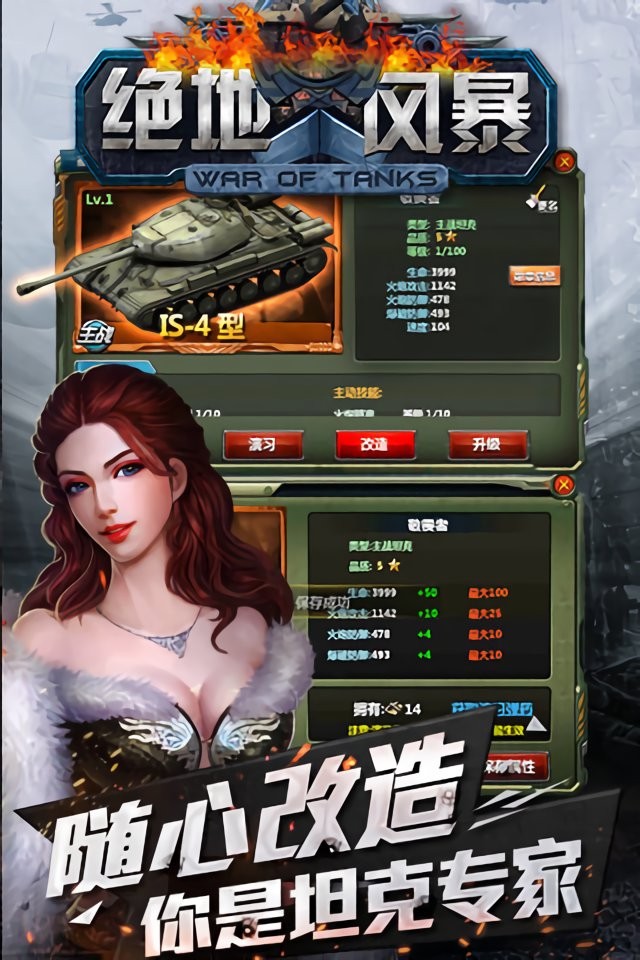 绝地风暴游戏官方版截图1