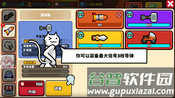 凯蒂塔防5