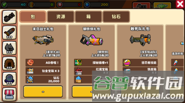 凯蒂塔防截图2