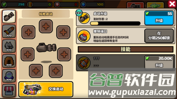 凯蒂塔防截图3