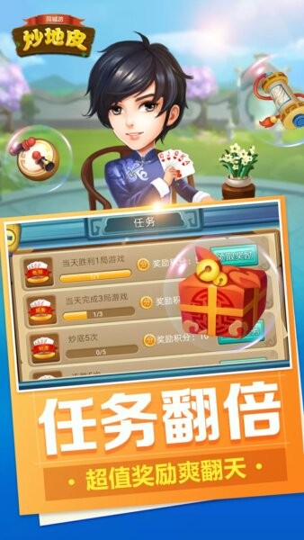 同城游炒地皮单机版下载