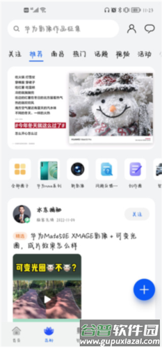 我的华为app7