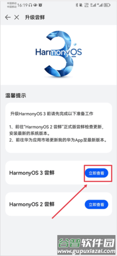 我的华为app11