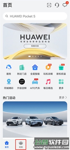 我的华为怎么保存图片
