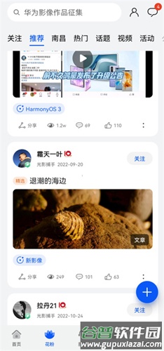 我的华为怎么保存图片2