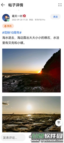 我的华为怎么保存图片3