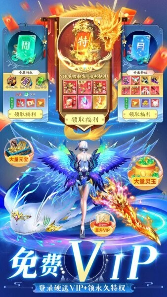 仙神之怒手游下载