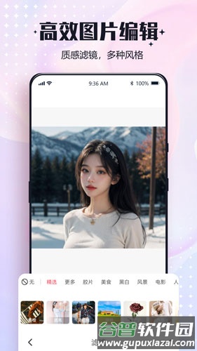 一键改图app软件特色