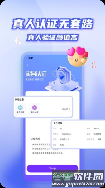 对看图片