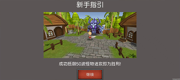 守护雅典娜最新版
