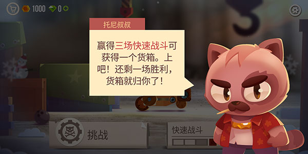 喵星人大作战官方版