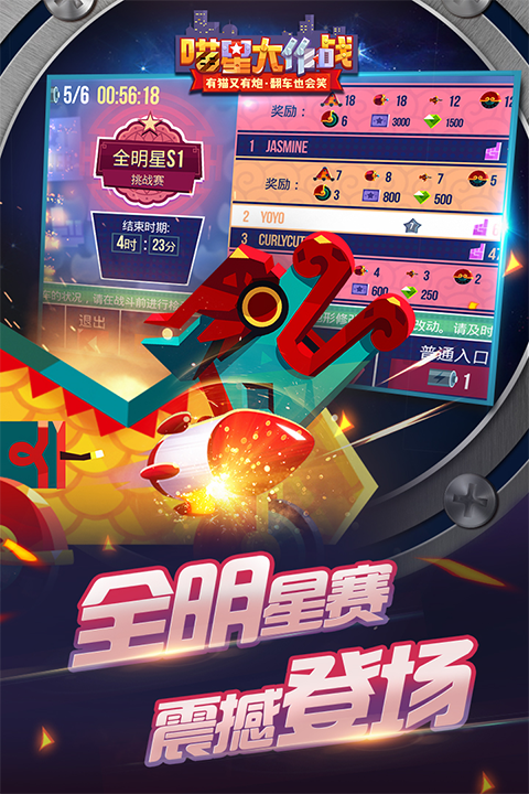 喵星人大作战官方版截图1