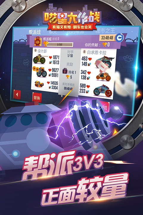 喵星人大作战官方版截图3