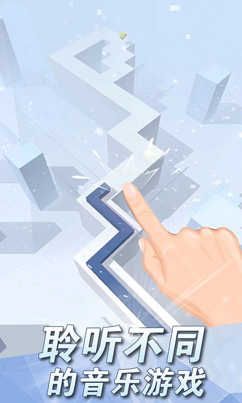 跳舞的线梦魇测试版截图1