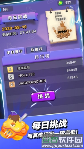 小小法师无敌版截图2