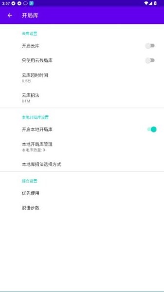 ai象棋人工智能软件截图1