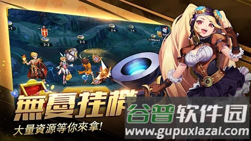 史诗交响曲国际服截图4