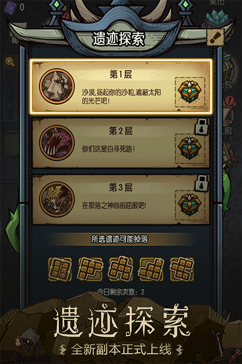贪婪洞窟华为版截图3
