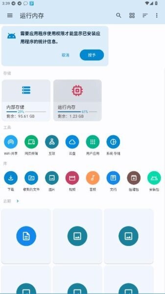 AnExplorer手表文件管理器 AnExplorer文件管理器