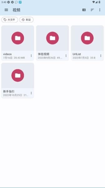 AnExplorer手表文件管理器截图1