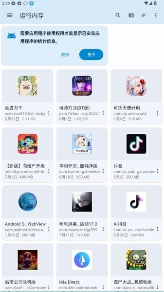 AnExplorer手表文件管理器截图3