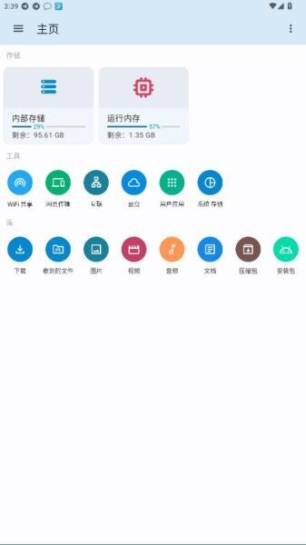 AnExplorer手表文件管理器截图4