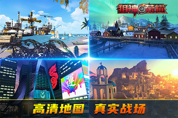 狙神荣耀无限金条999999破解最新版截图1