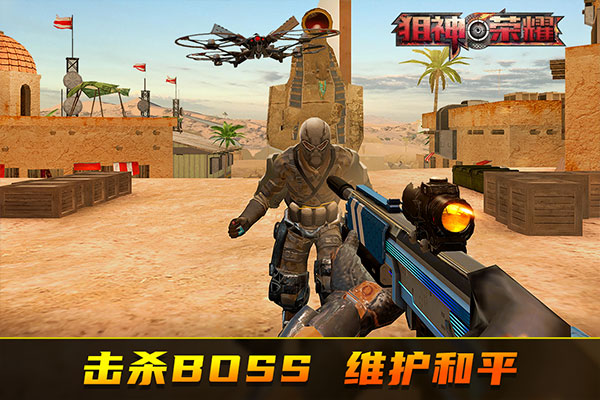 狙神荣耀无限金条999999破解最新版截图2