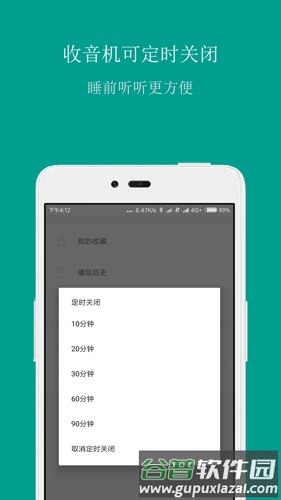 FM手机调频收音机安卓版截图2