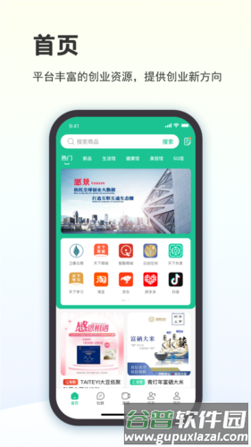 创业天下app1
