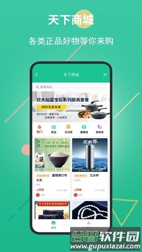 创业天下安卓版截图3