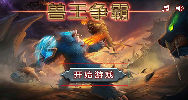 游戏主界面示意图