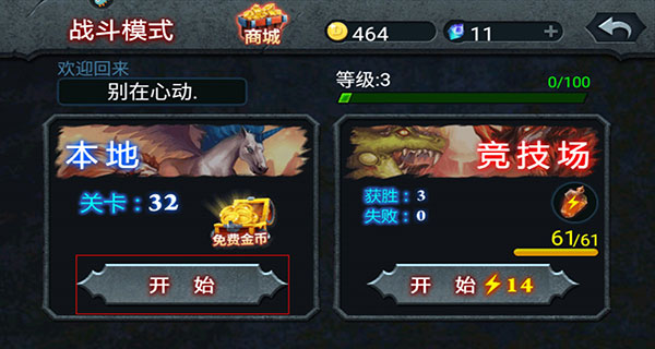 模式选择界面