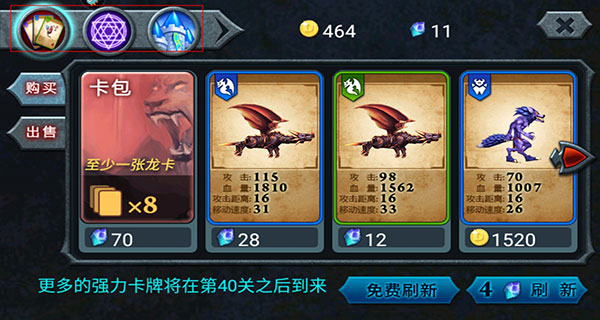卡牌合成界面