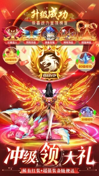 仙神之怒游戏截图1
