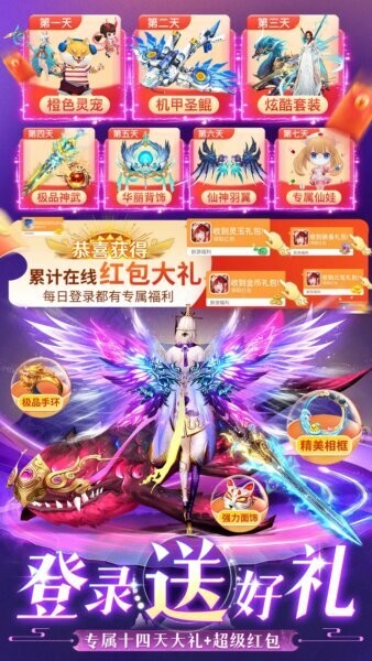 仙神之怒游戏截图2