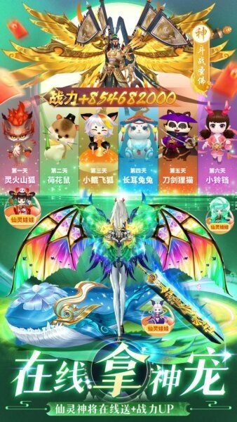 仙神之怒游戏截图3