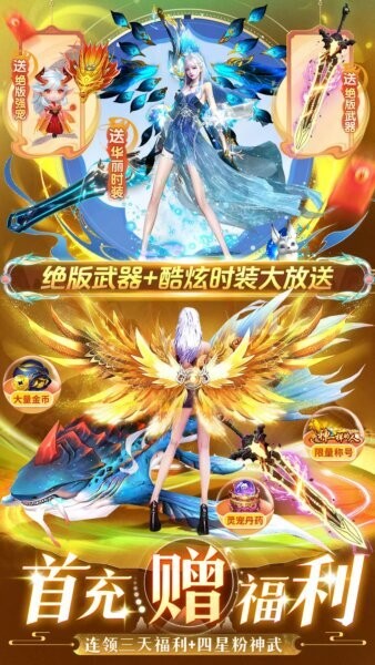 仙神之怒游戏截图4