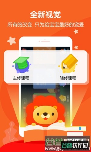 叮咚课堂app截图1
