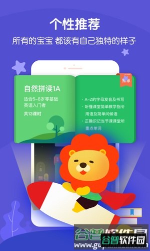 叮咚课堂app截图2